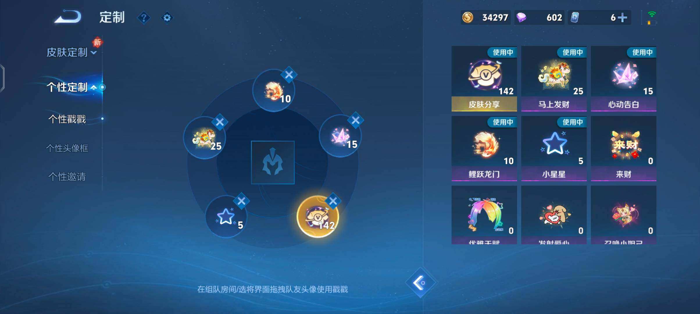 WZQM4228409王者荣耀账号详情图28 WZQM4228409王者荣耀账号详情图28