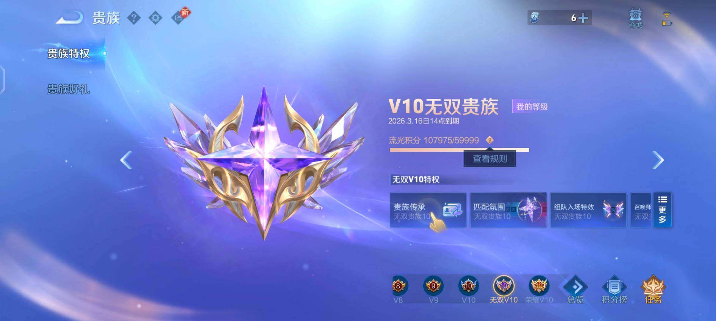 WZQM4228409王者荣耀账号详情图31 WZQM4228409王者荣耀账号详情图31