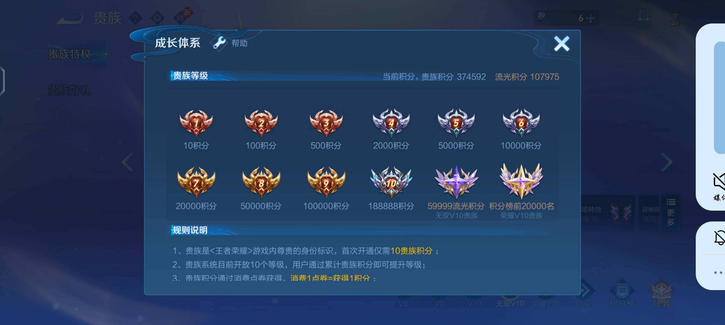 WZQM4228409王者荣耀账号详情图32 WZQM4228409王者荣耀账号详情图32