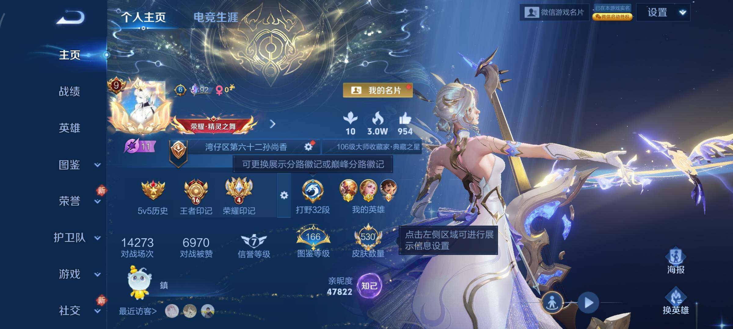 WZLX4248620王者荣耀账号详情图2