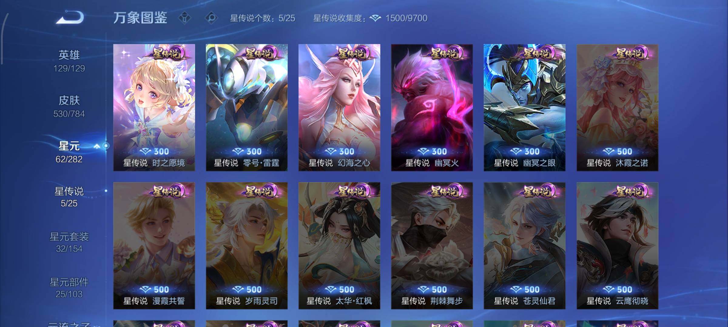 WZLX4248620王者荣耀账号详情图17