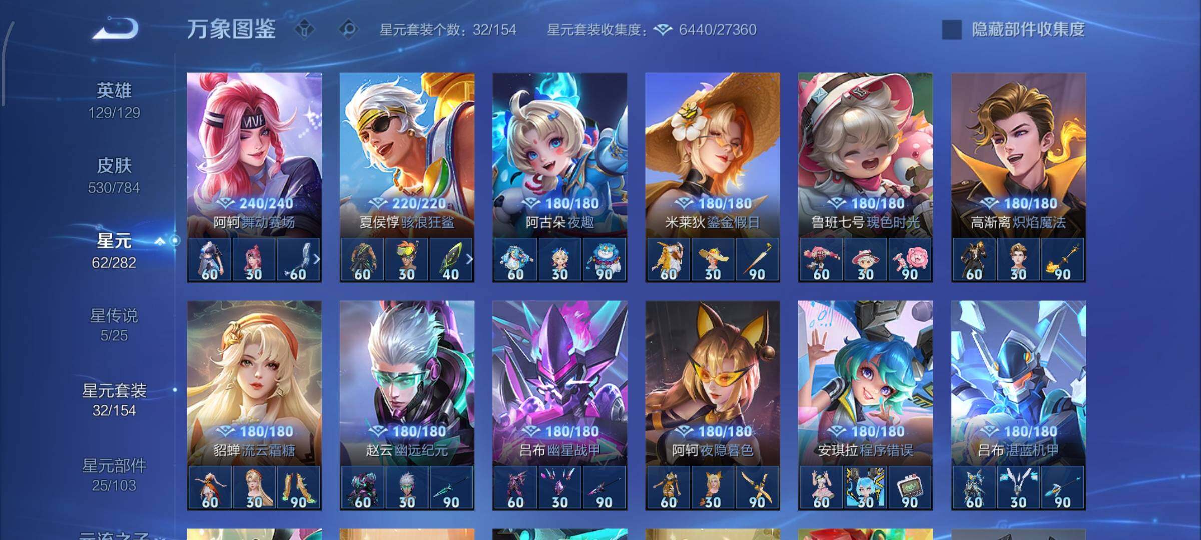 WZLX4248620王者荣耀账号详情图18