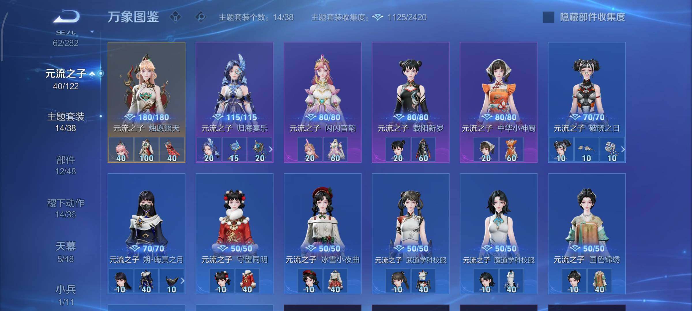 WZLX4248620王者荣耀账号详情图19