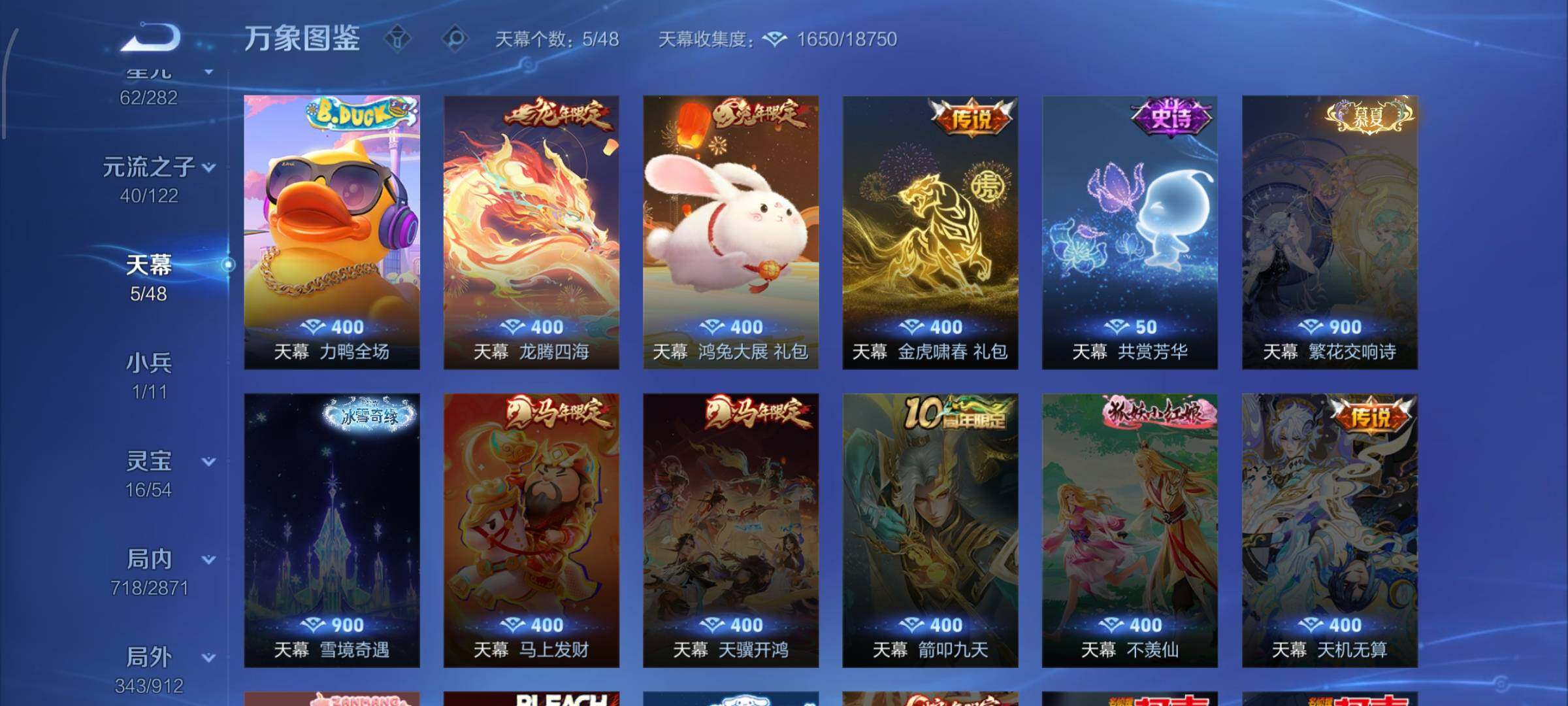 WZLX4248620王者荣耀账号详情图20