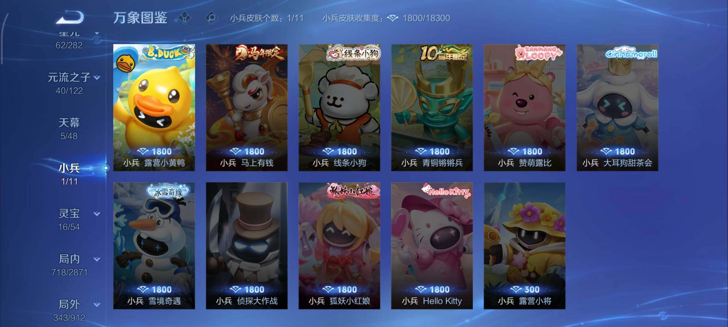 WZLX4248620王者荣耀账号详情图21