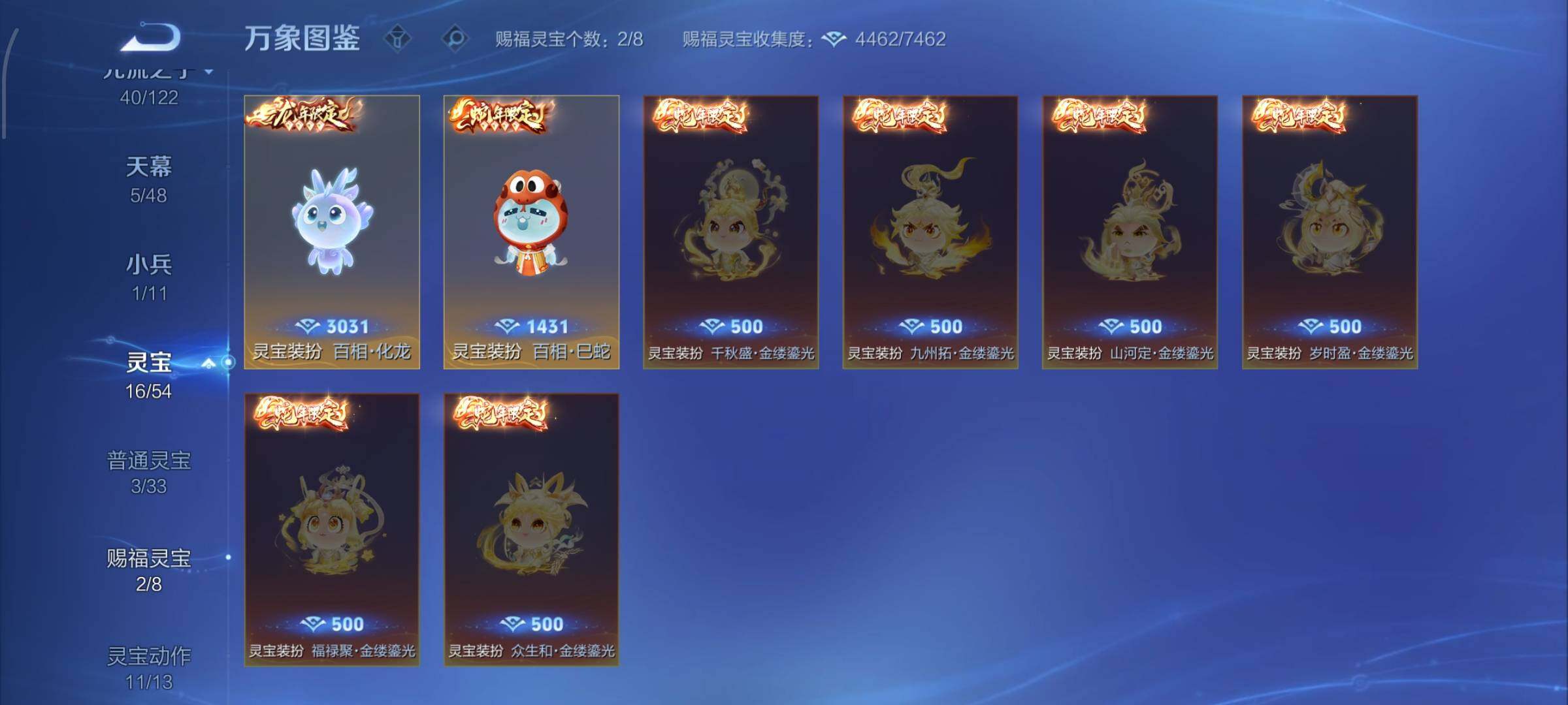 WZLX4248620王者荣耀账号详情图22