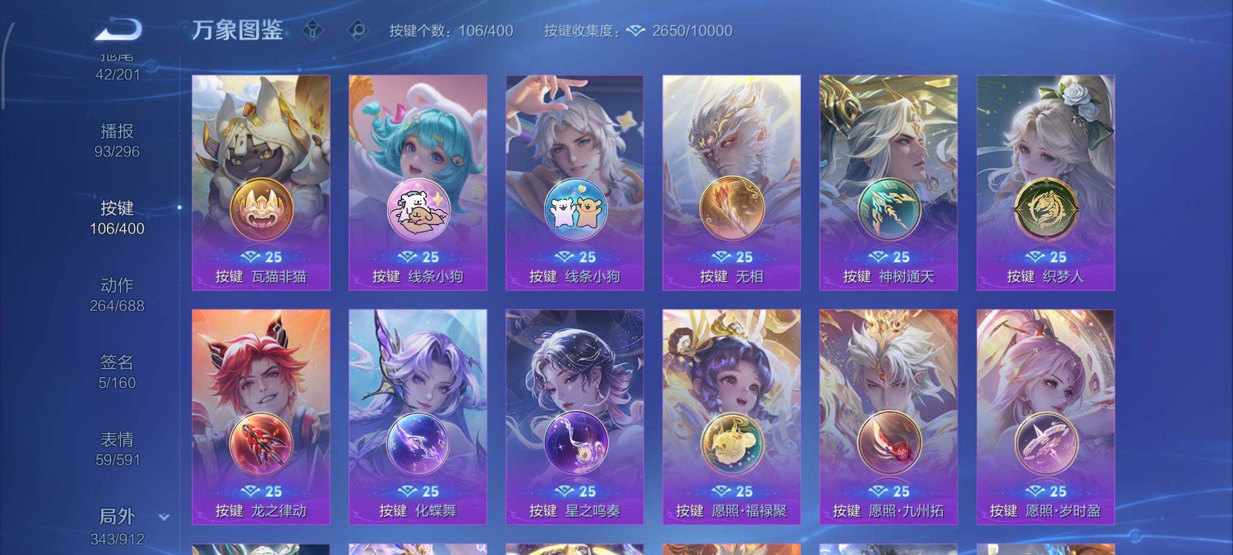 WZLX4248620王者荣耀账号详情图23