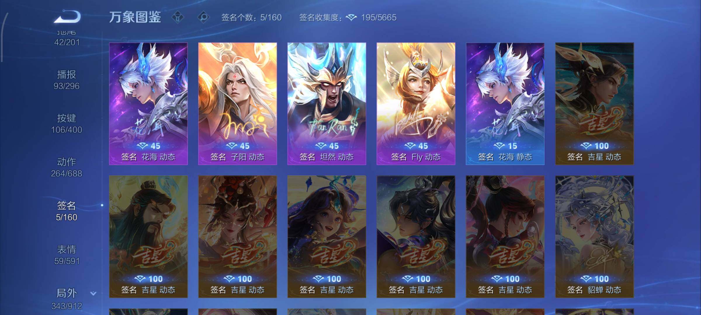 WZLX4248620王者荣耀账号详情图24