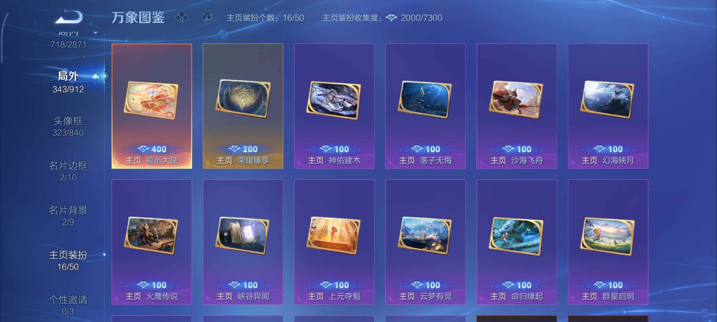 WZLX4248620王者荣耀账号详情图25