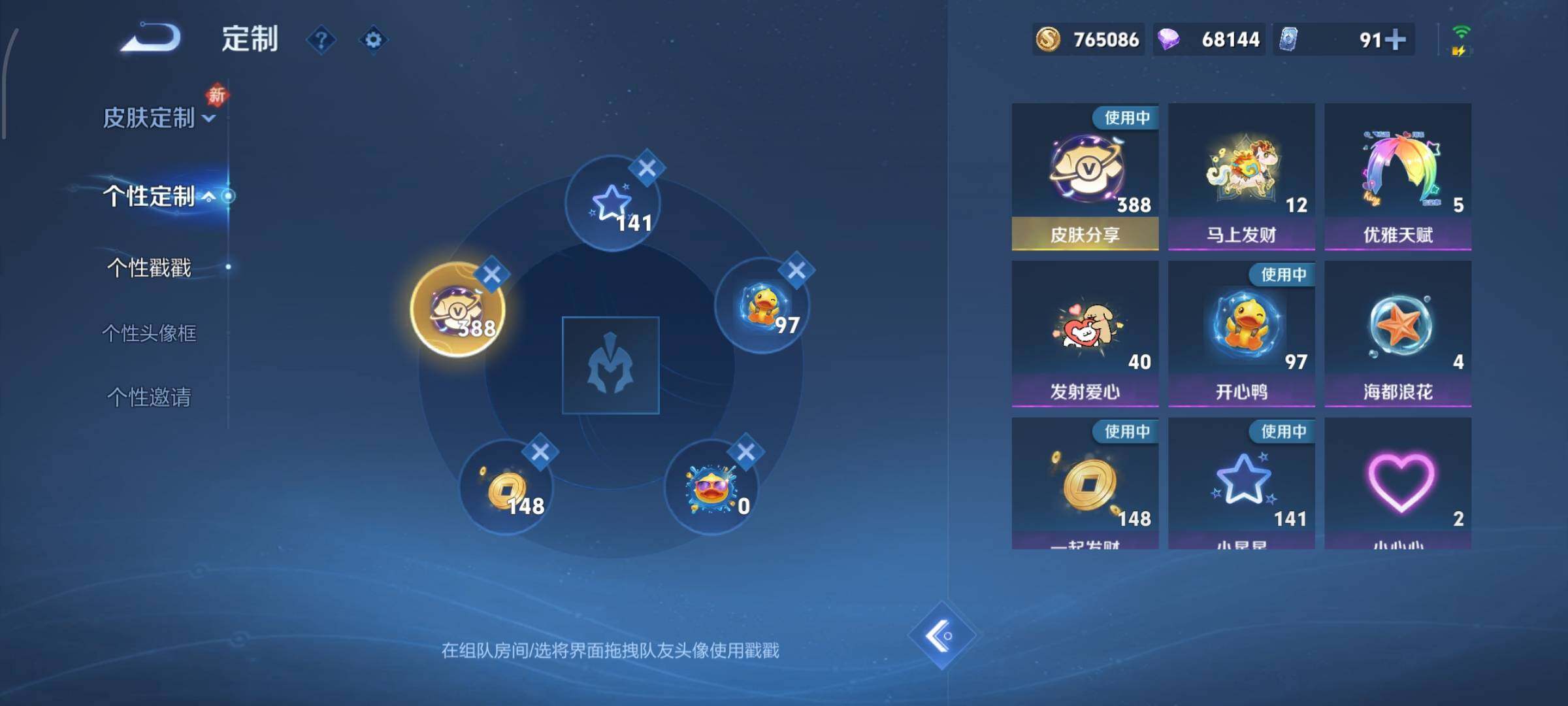 WZLX4248620王者荣耀账号详情图26