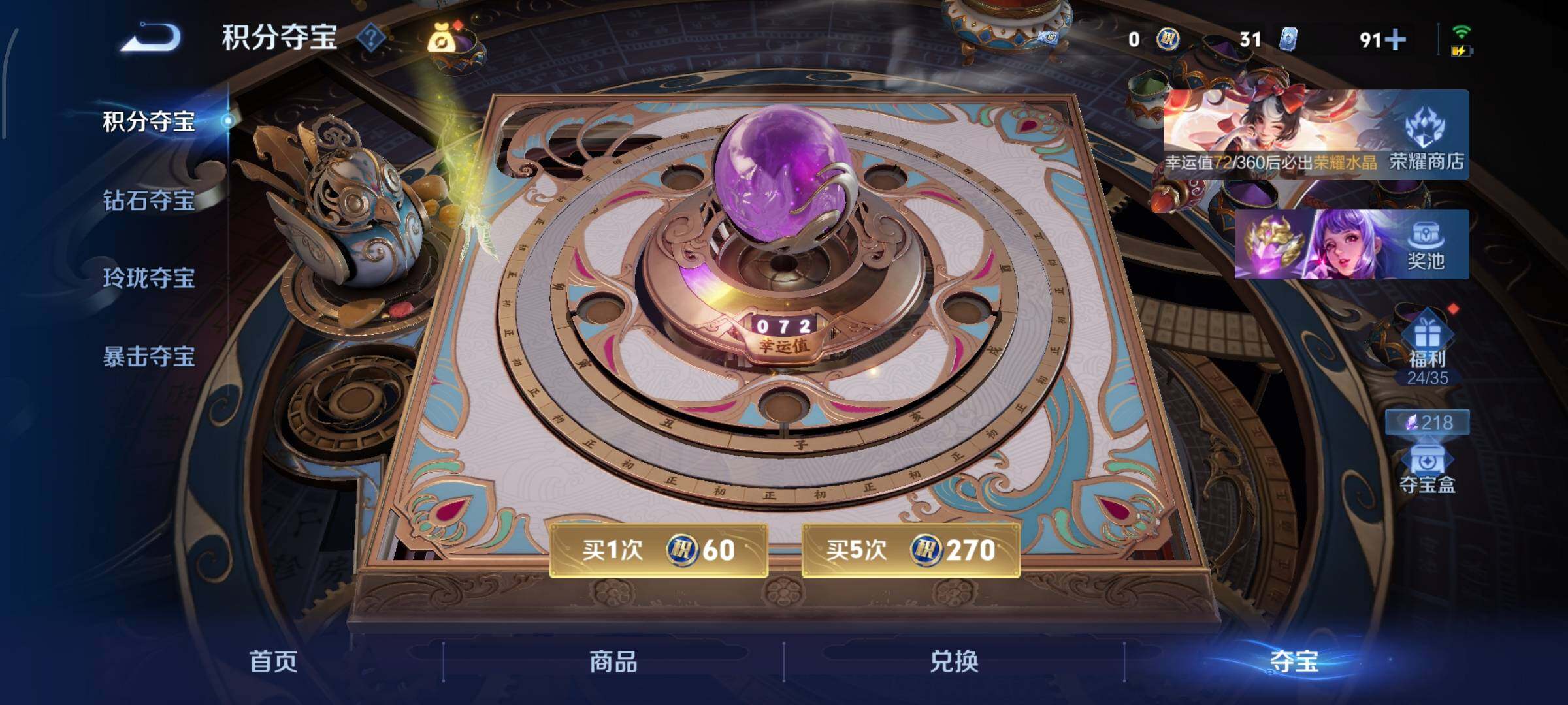 WZLX4248620王者荣耀账号详情图28