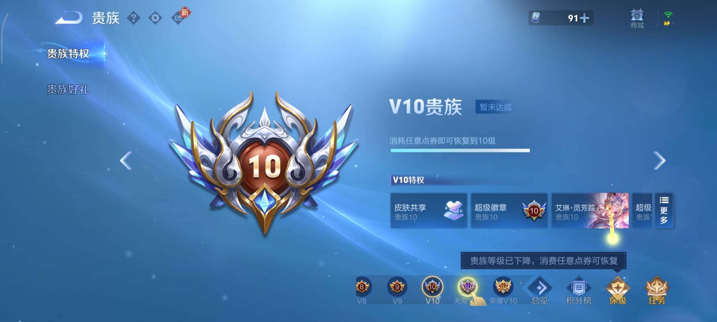 WZLX4248620王者荣耀账号详情图30