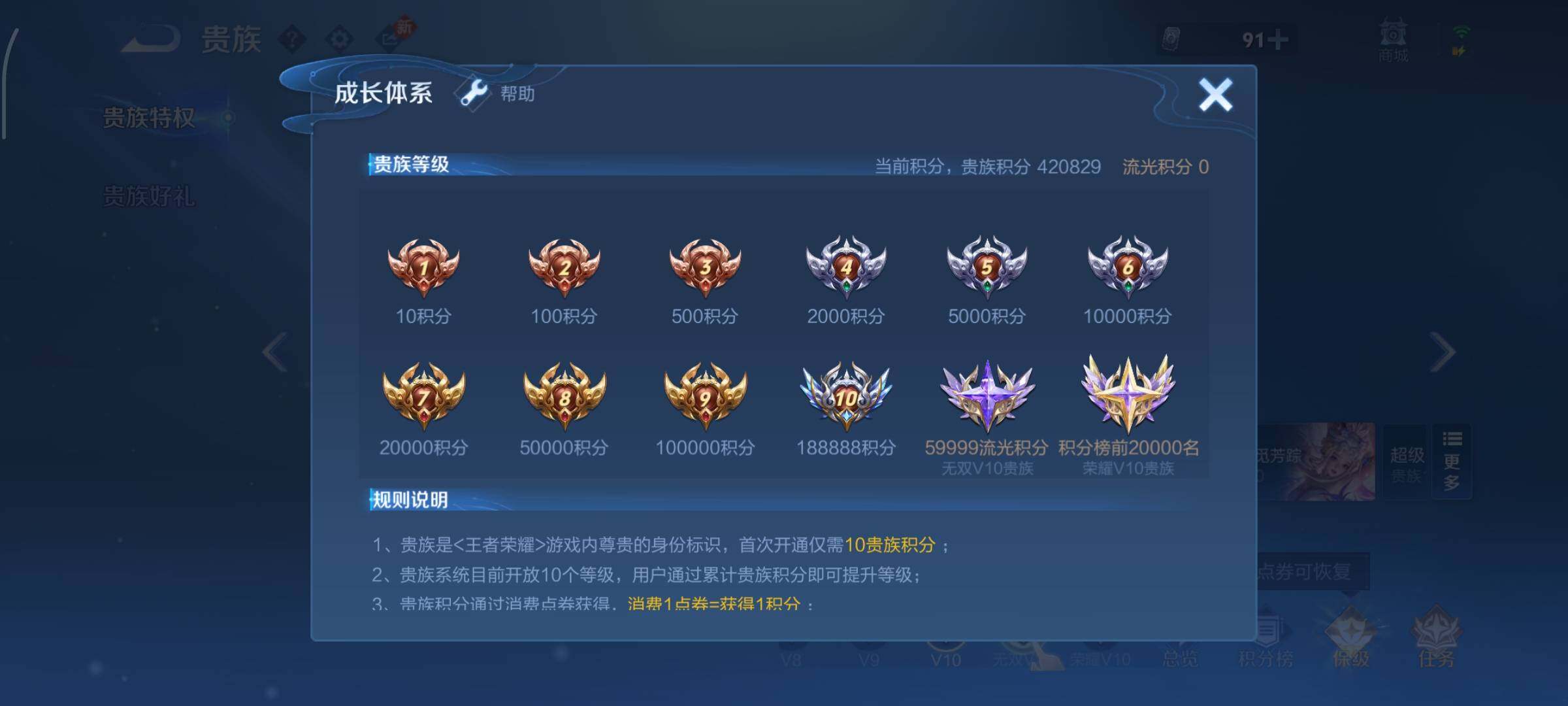 WZLX4248620王者荣耀账号详情图31