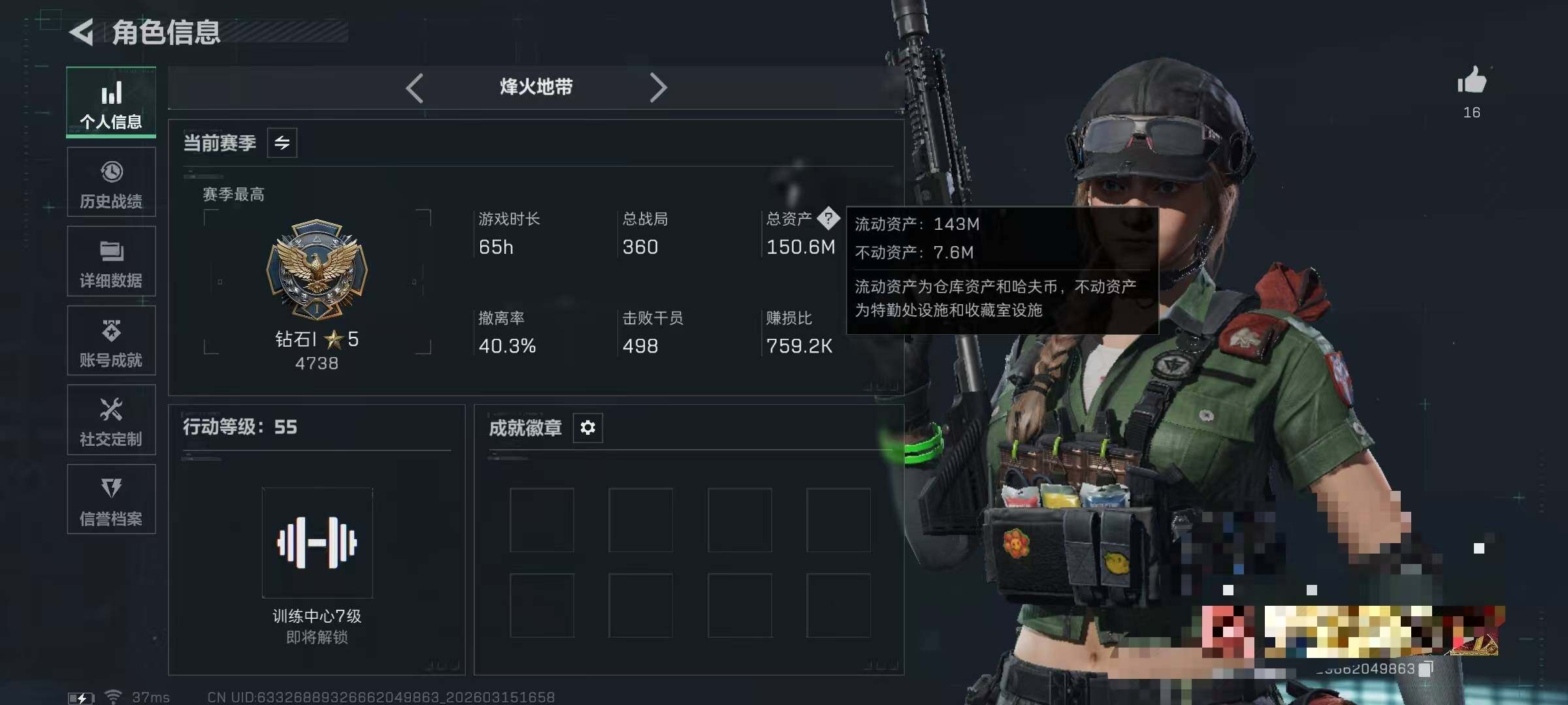 SJZEY469936三角洲行动账号详情图4 SJZEY469936三角洲行动账号详情图4