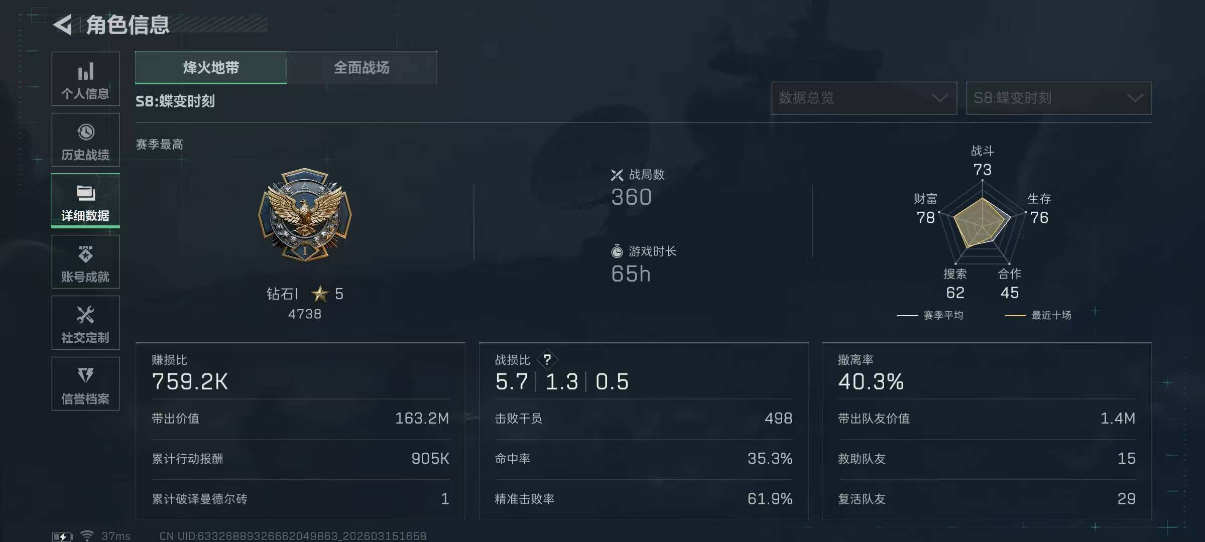 SJZEY469936三角洲行动账号详情图6 SJZEY469936三角洲行动账号详情图6