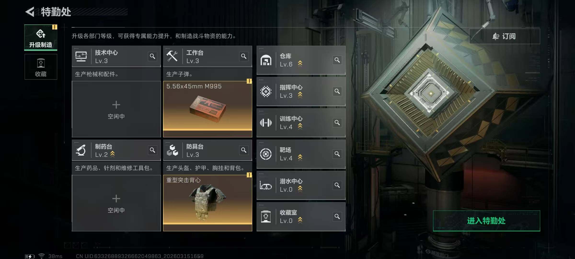 SJZEY469936三角洲行动账号详情图9 SJZEY469936三角洲行动账号详情图9