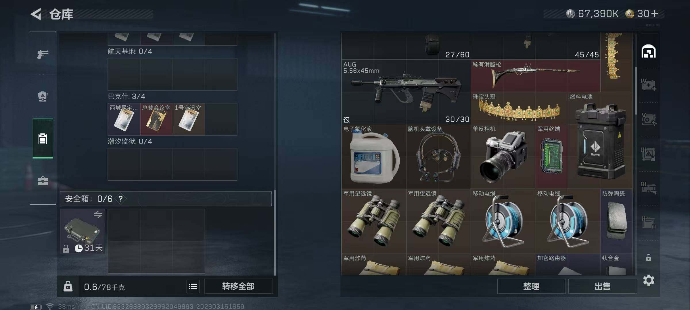 SJZEY469936三角洲行动账号详情图11 SJZEY469936三角洲行动账号详情图11