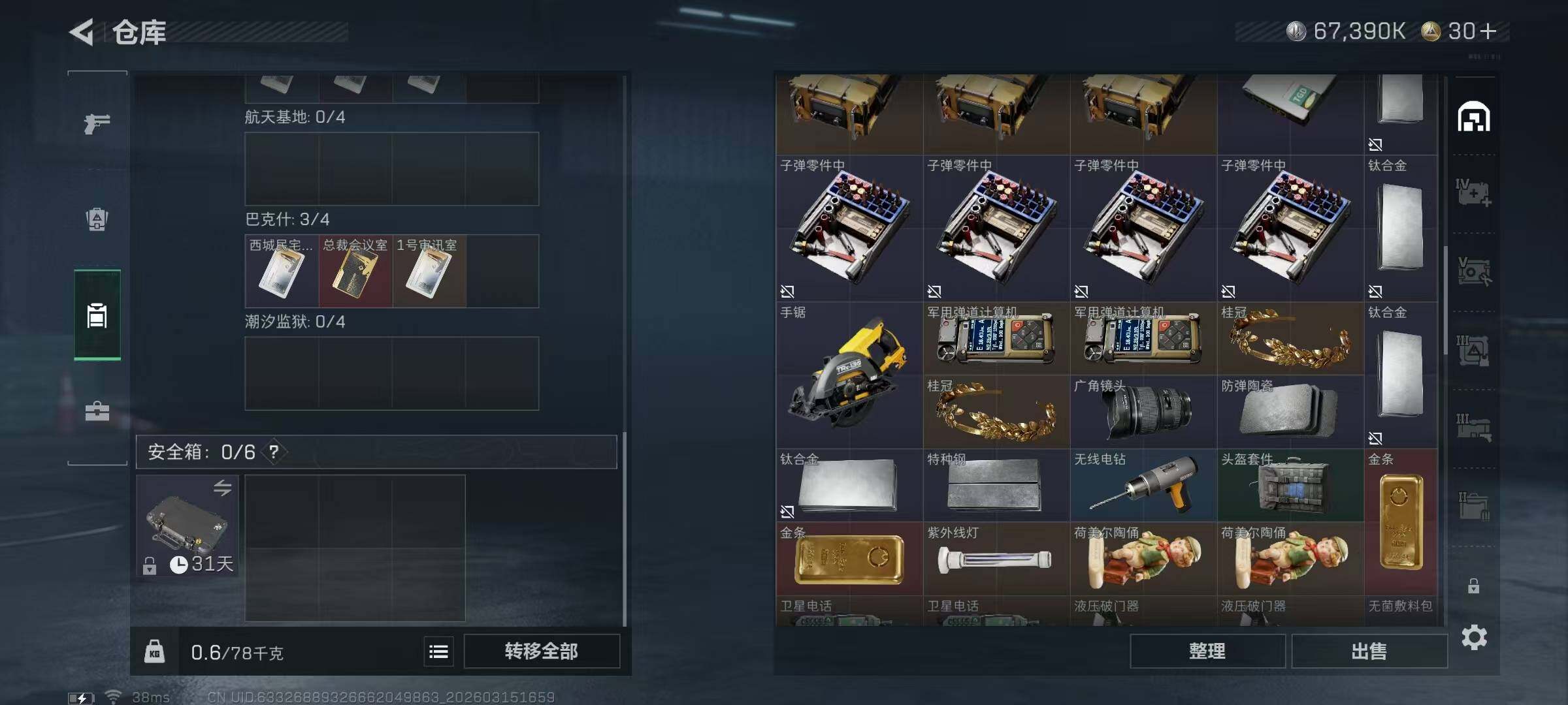 SJZEY469936三角洲行动账号详情图12 SJZEY469936三角洲行动账号详情图12