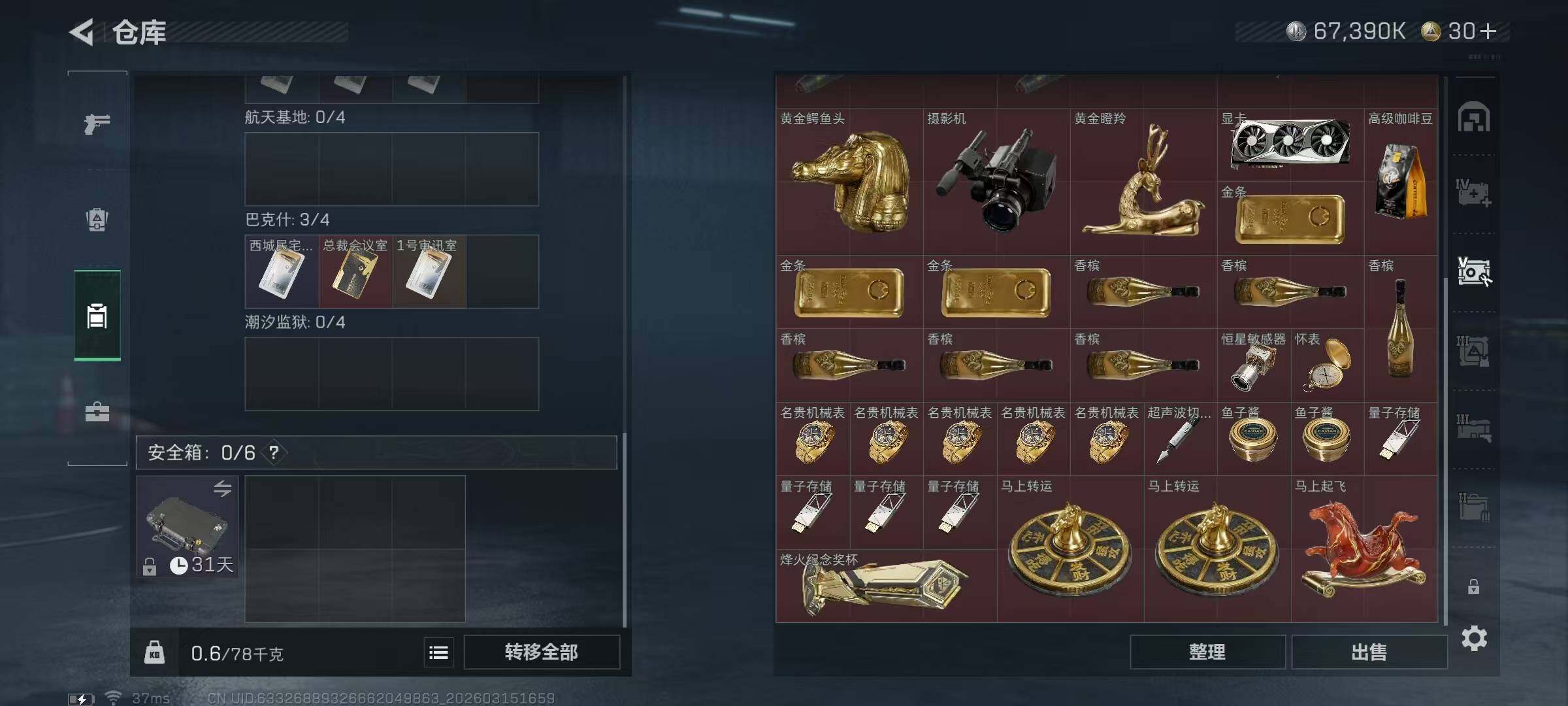 SJZEY469936三角洲行动账号详情图14 SJZEY469936三角洲行动账号详情图14