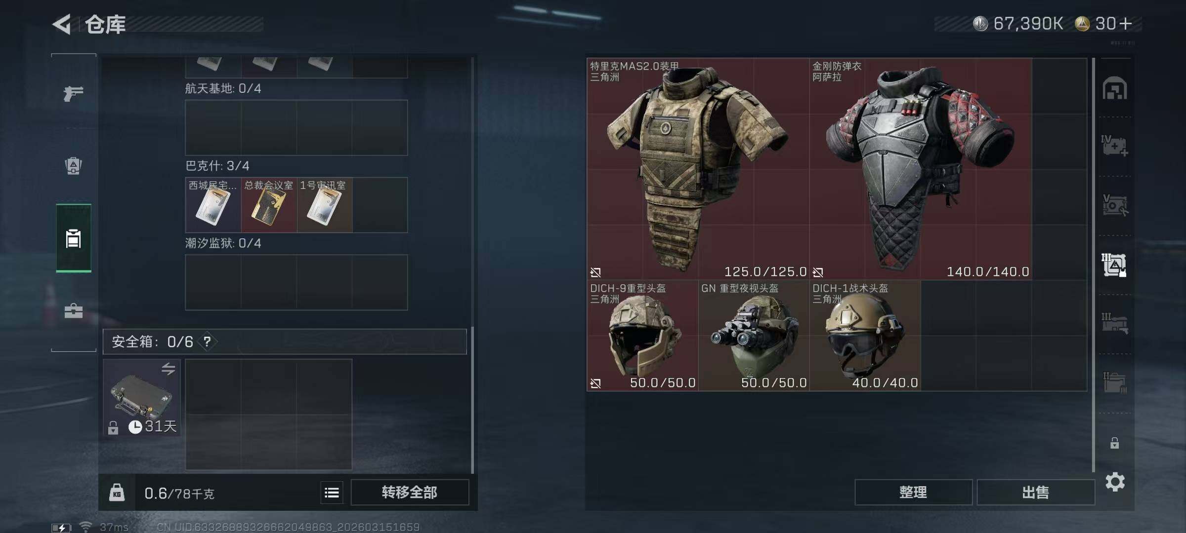 SJZEY469936三角洲行动账号详情图15 SJZEY469936三角洲行动账号详情图15