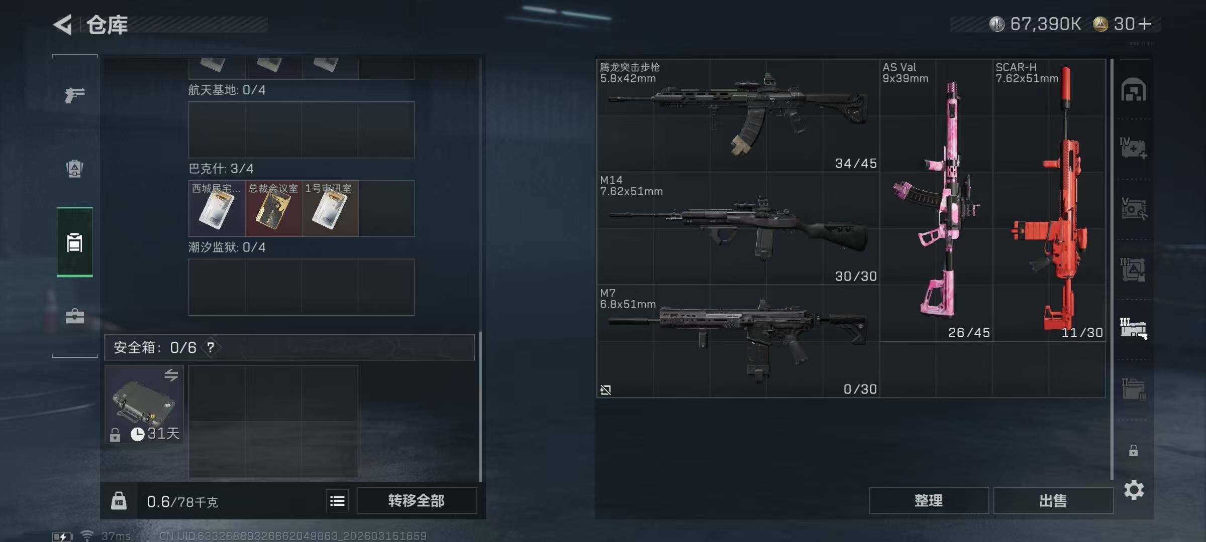 SJZEY469936三角洲行动账号详情图16 SJZEY469936三角洲行动账号详情图16