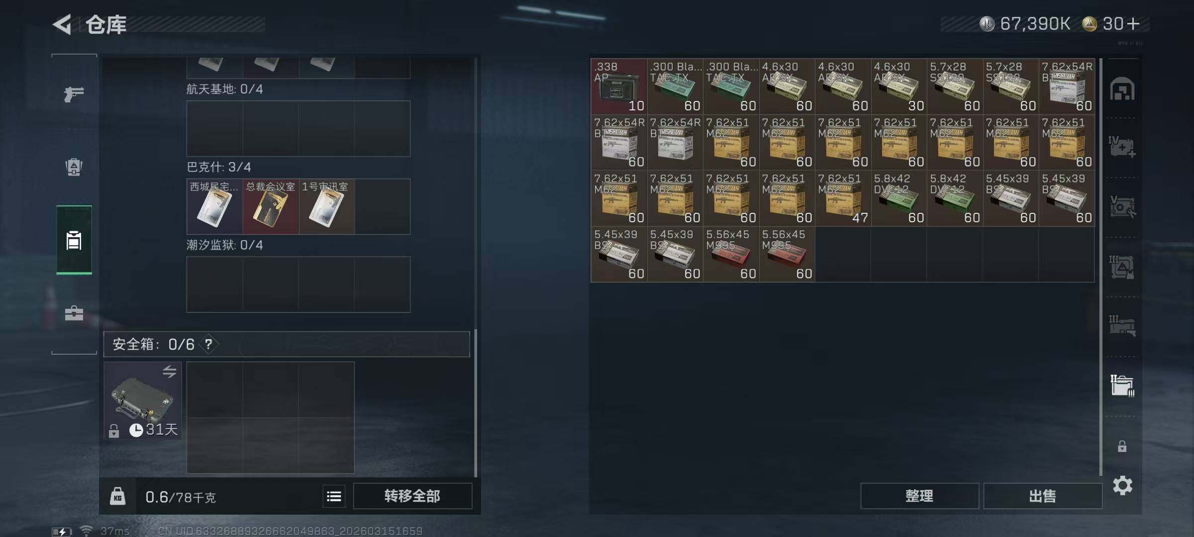 SJZEY469936三角洲行动账号详情图17 SJZEY469936三角洲行动账号详情图17