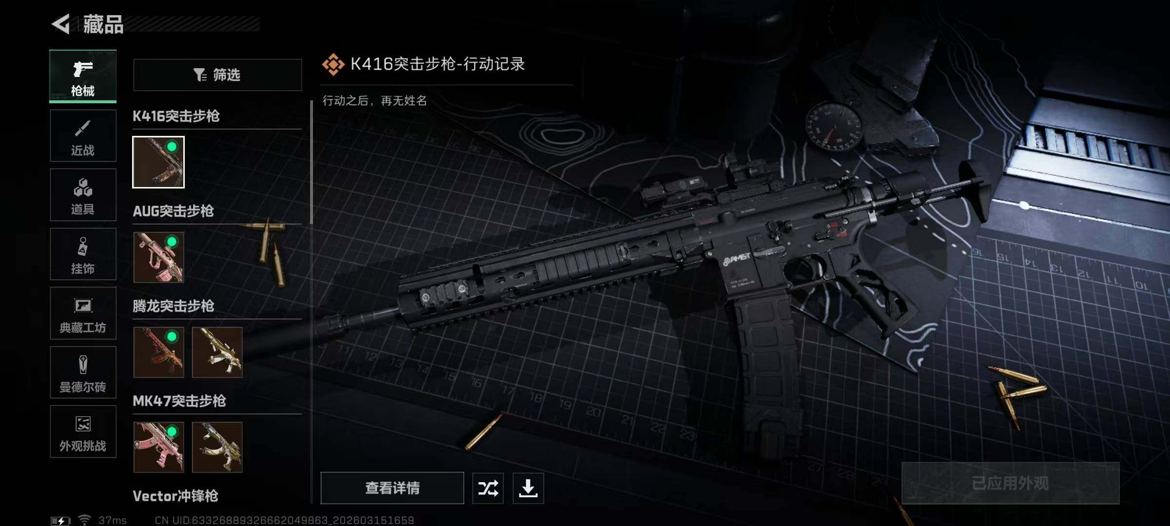 SJZEY469936三角洲行动账号详情图18 SJZEY469936三角洲行动账号详情图18