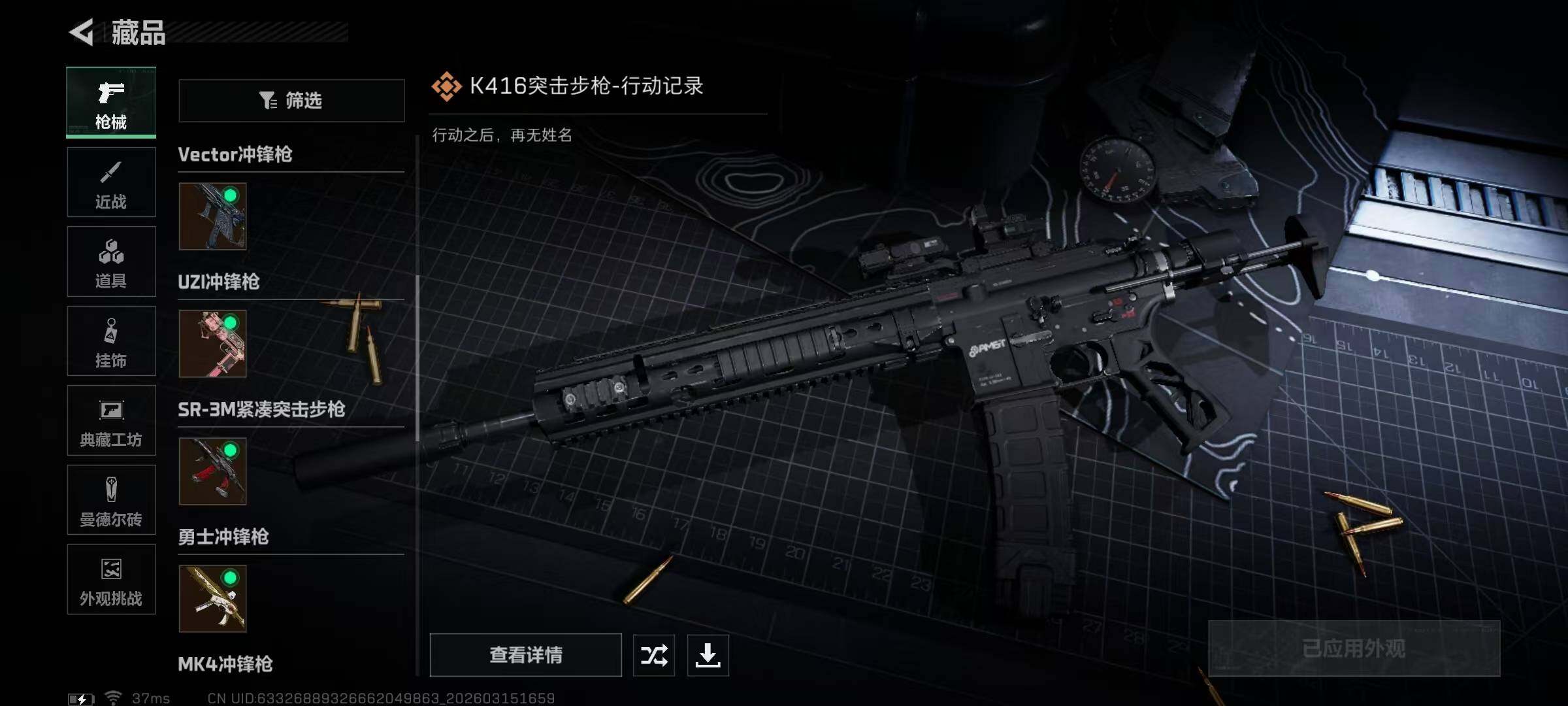 SJZEY469936三角洲行动账号详情图19 SJZEY469936三角洲行动账号详情图19