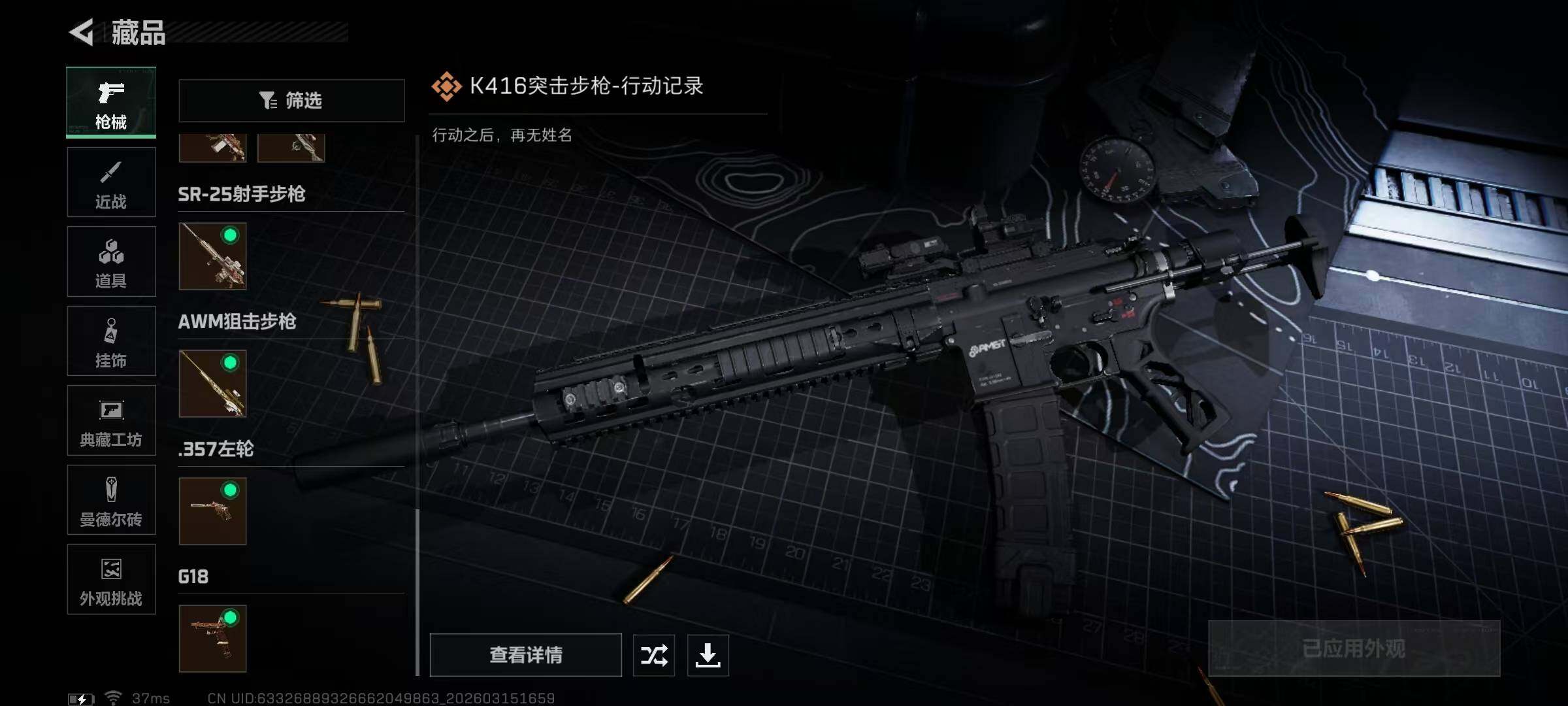 SJZEY469936三角洲行动账号详情图21 SJZEY469936三角洲行动账号详情图21