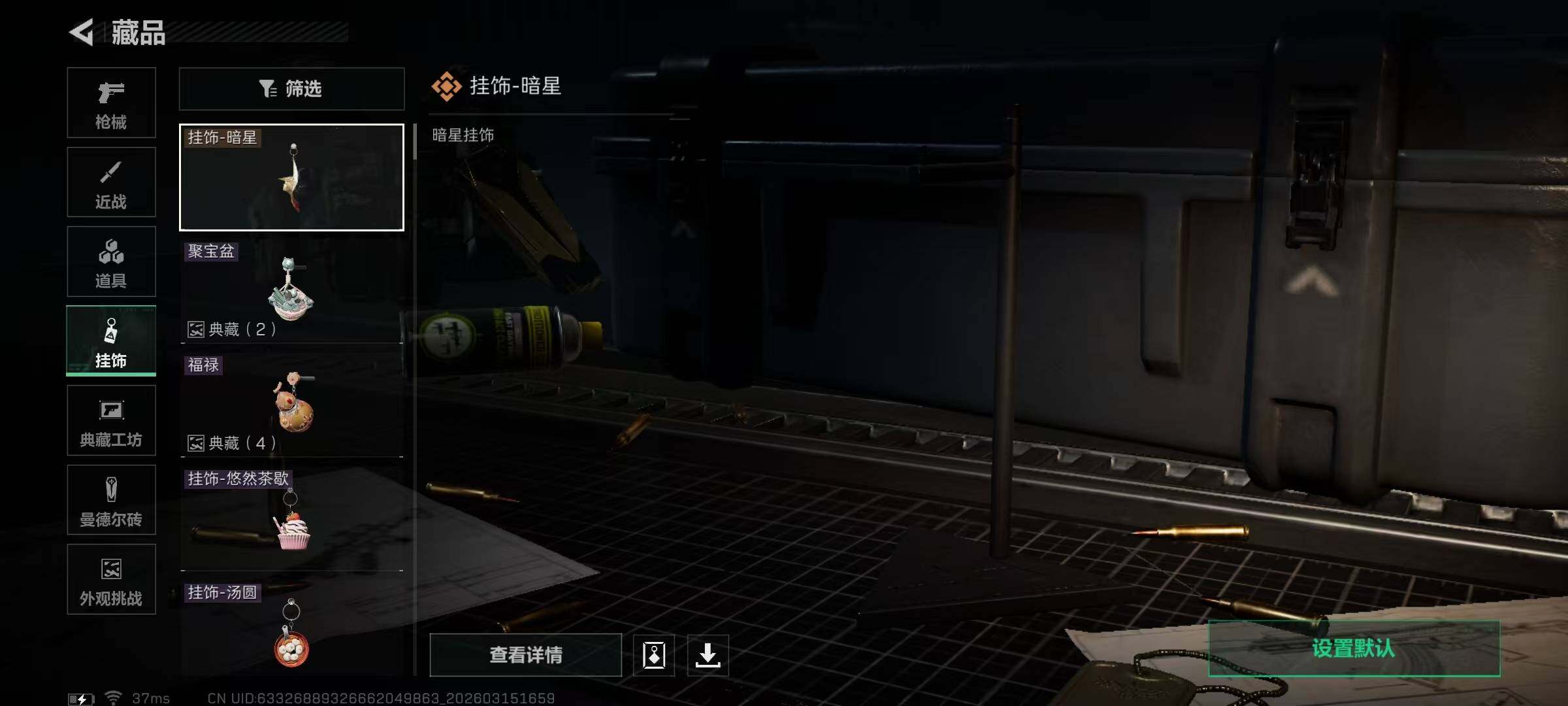 SJZEY469936三角洲行动账号详情图24 SJZEY469936三角洲行动账号详情图24