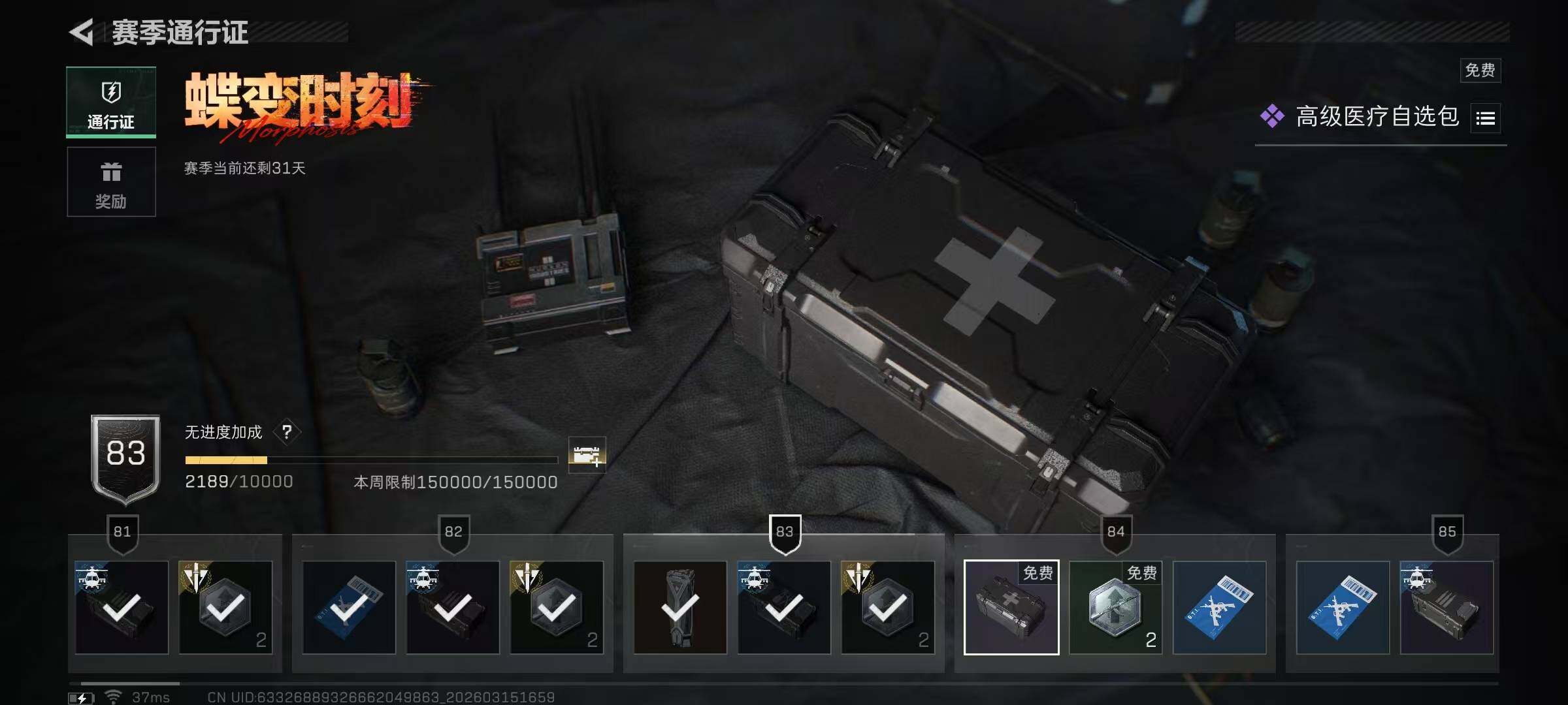 SJZEY469936三角洲行动账号详情图26 SJZEY469936三角洲行动账号详情图26