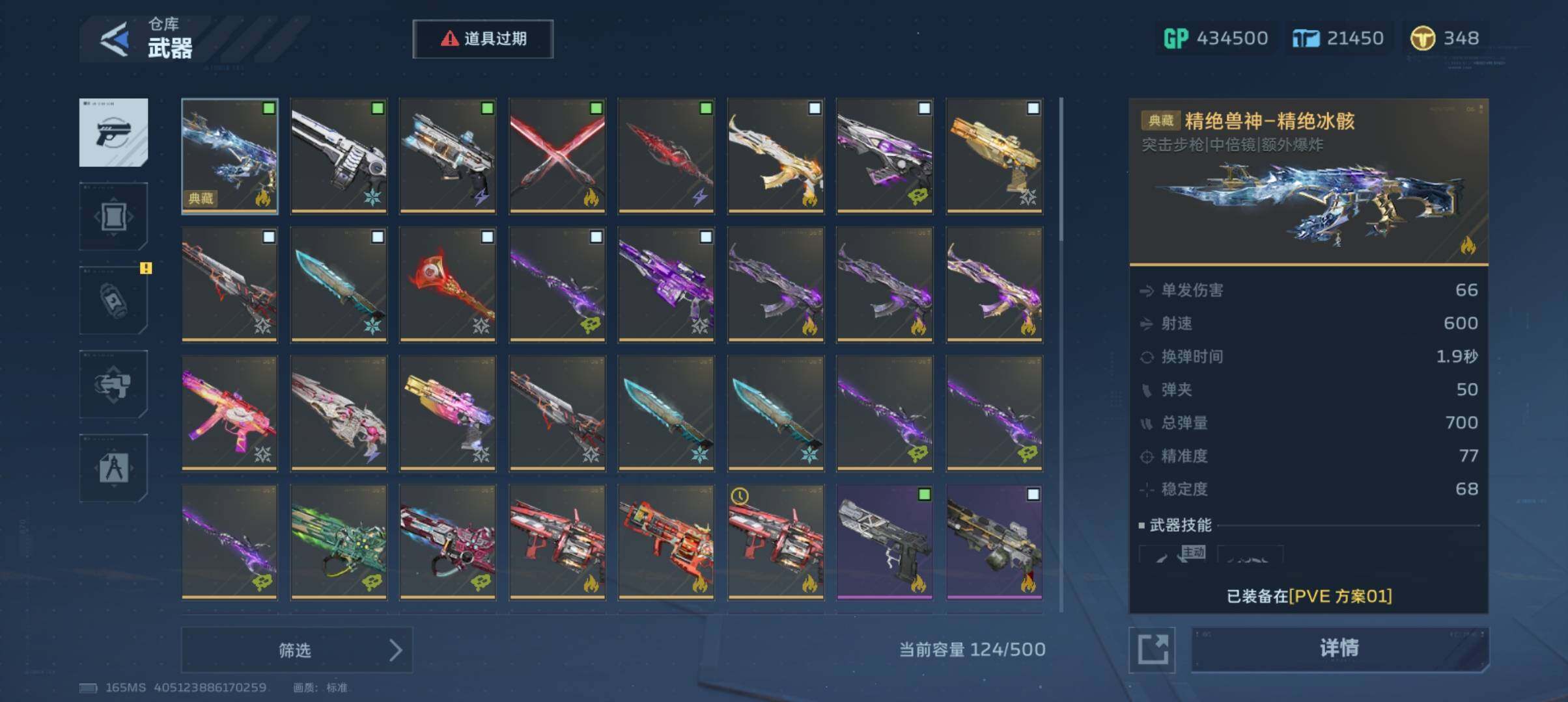 【454】159级 精绝女皇 全通行证 1...