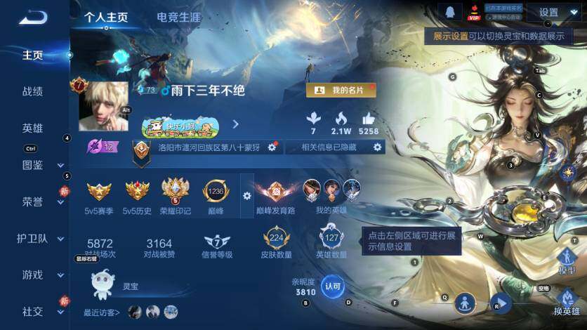 WZLX4229433王者荣耀账号详情图7