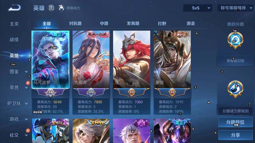 WZLX4229433王者荣耀账号详情图8