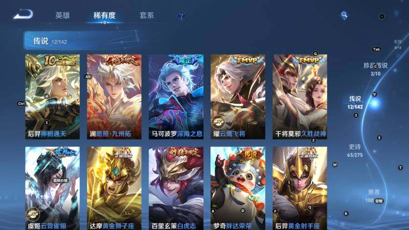 WZLX4229433王者荣耀账号详情图12