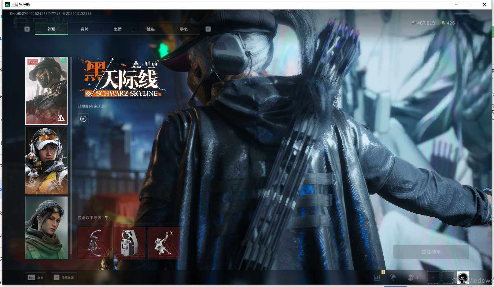 SJZQM469897三角洲行动账号详情图7 SJZQM469897三角洲行动账号详情图7