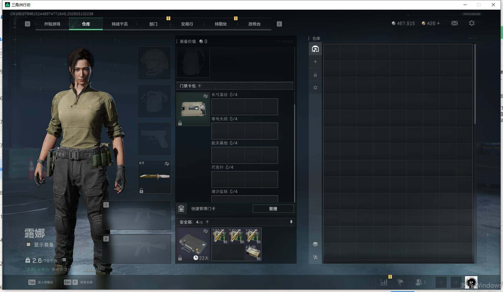 SJZQM469897三角洲行动账号详情图8 SJZQM469897三角洲行动账号详情图8