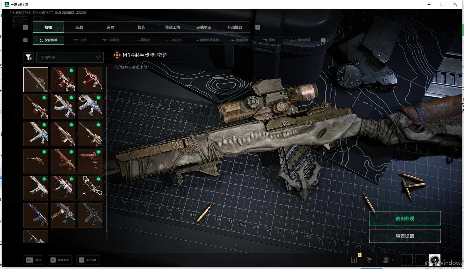 SJZQM469897三角洲行动账号详情图9 SJZQM469897三角洲行动账号详情图9