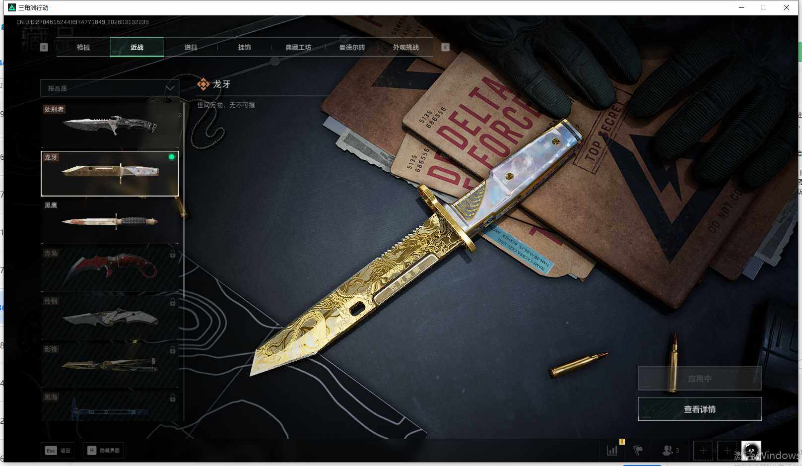 SJZQM469897三角洲行动账号详情图12 SJZQM469897三角洲行动账号详情图12