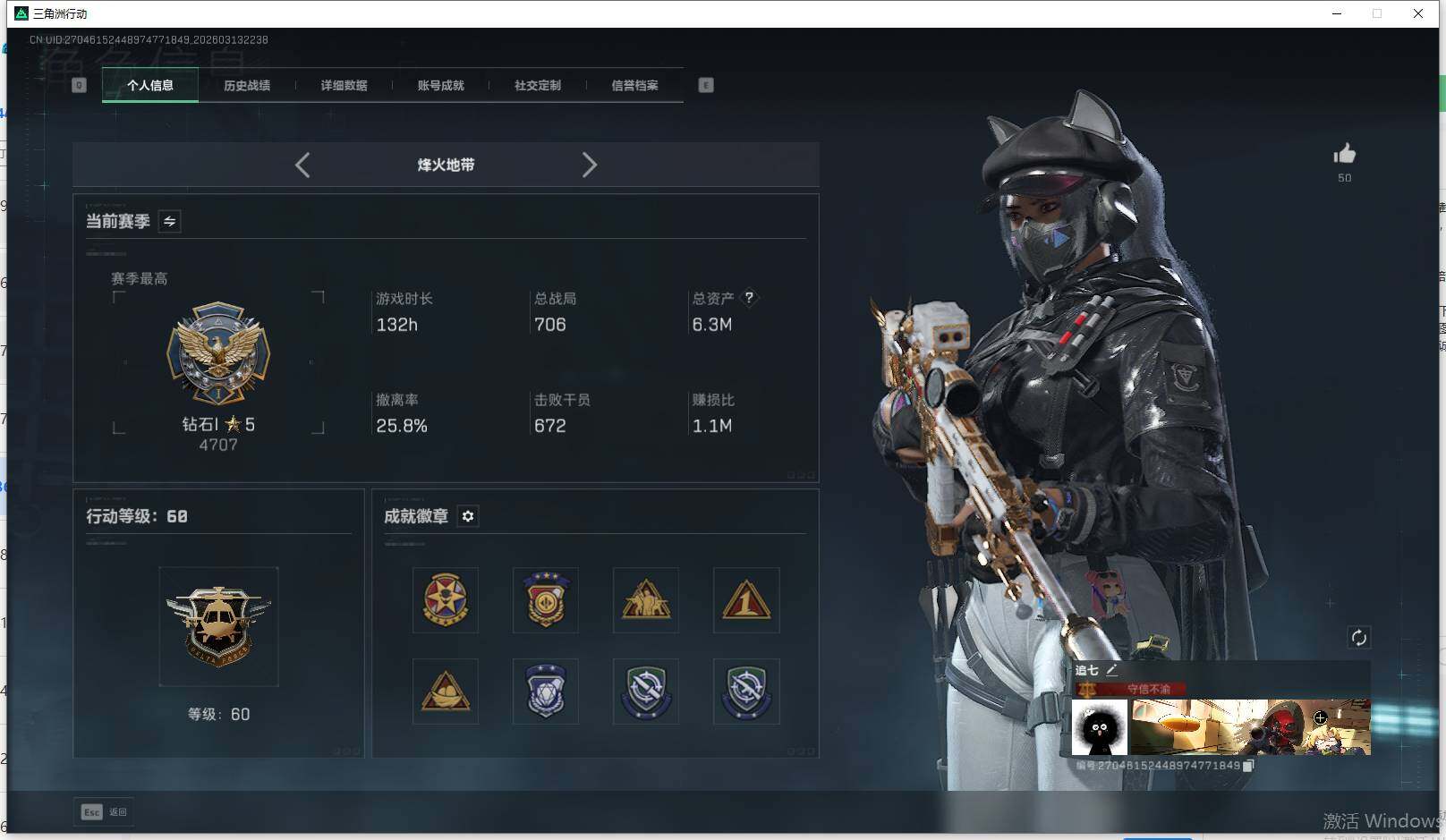 SJZQM469897三角洲行动账号详情图13 SJZQM469897三角洲行动账号详情图13