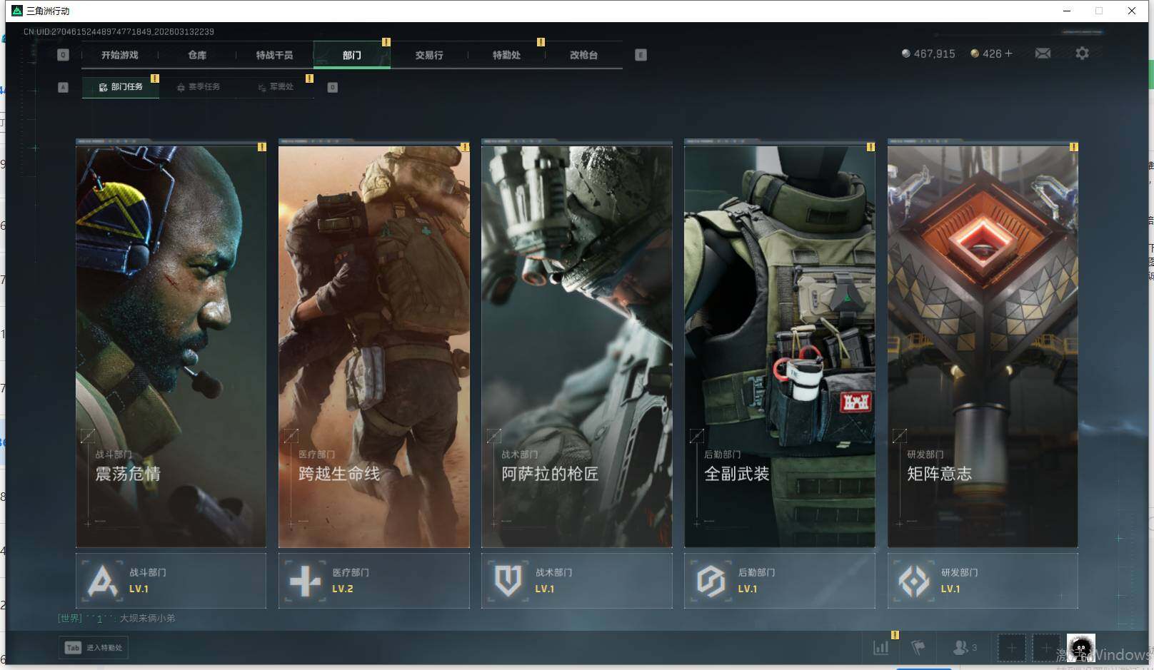 SJZQM469897三角洲行动账号详情图14 SJZQM469897三角洲行动账号详情图14