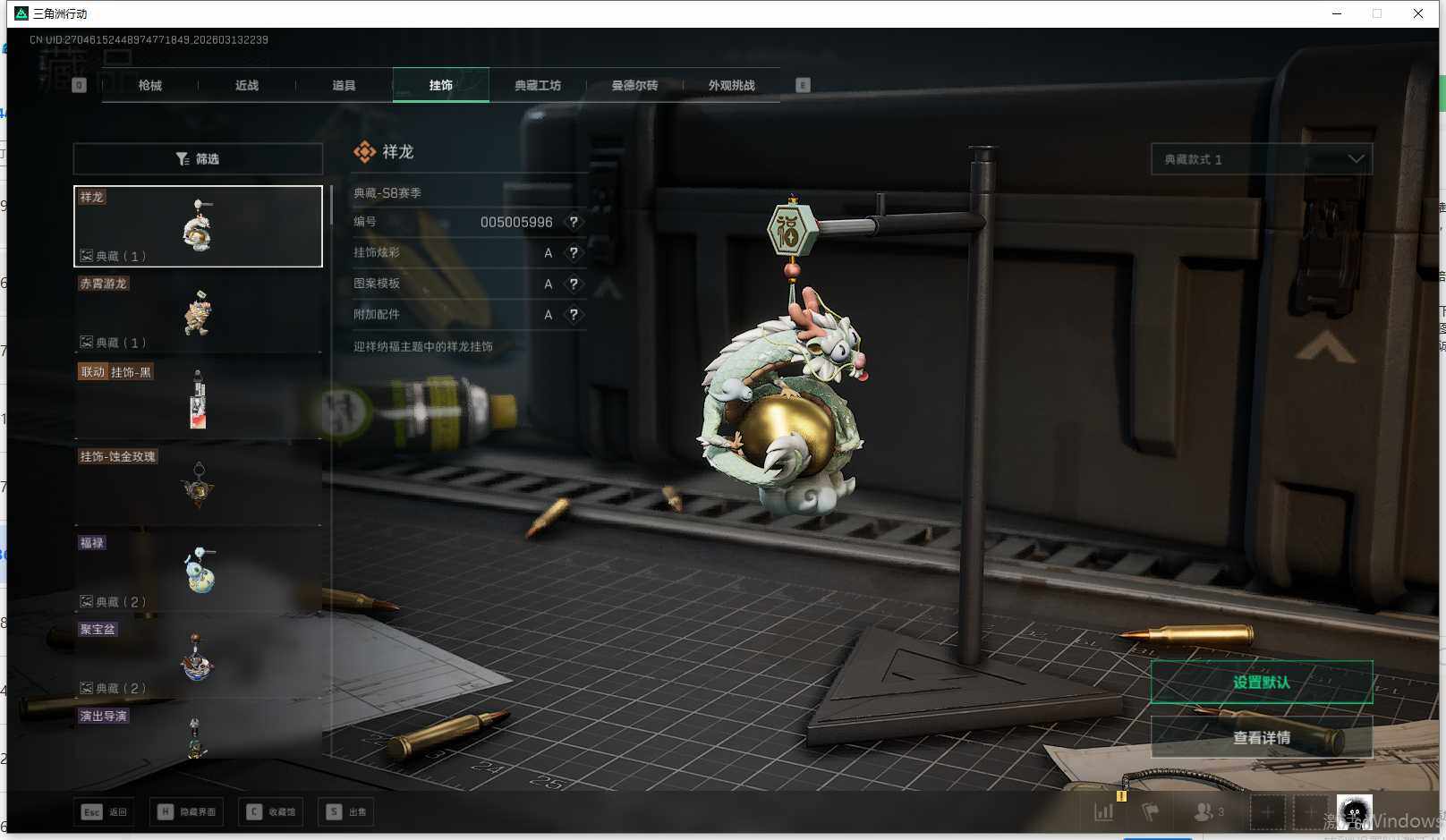 SJZQM469897三角洲行动账号详情图15 SJZQM469897三角洲行动账号详情图15
