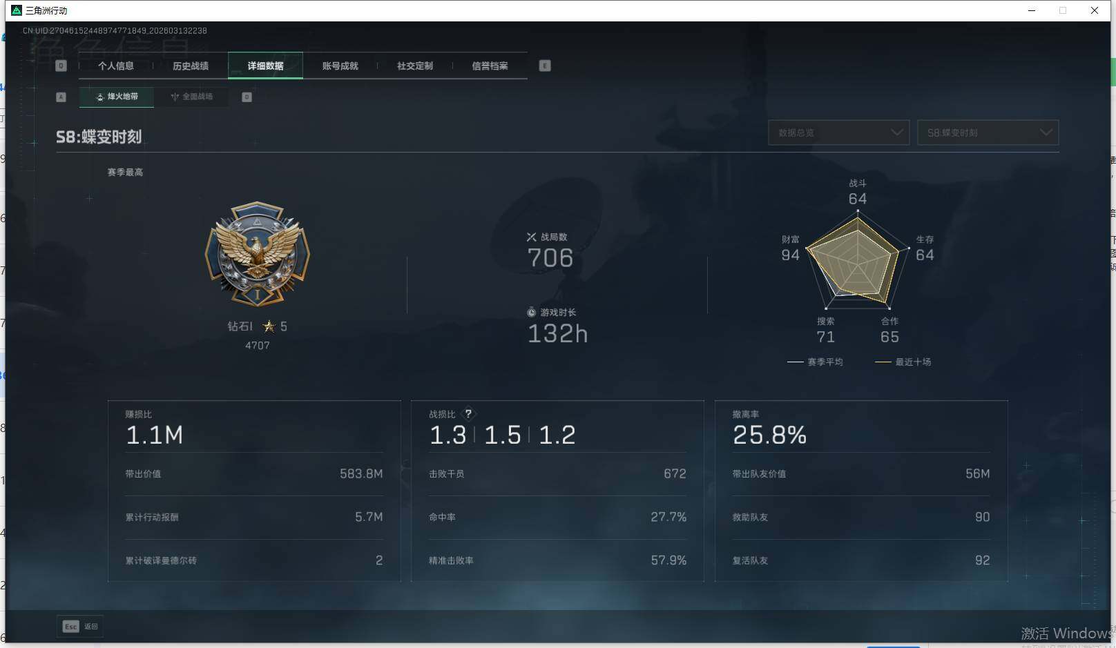 SJZQM469897三角洲行动账号详情图16 SJZQM469897三角洲行动账号详情图16