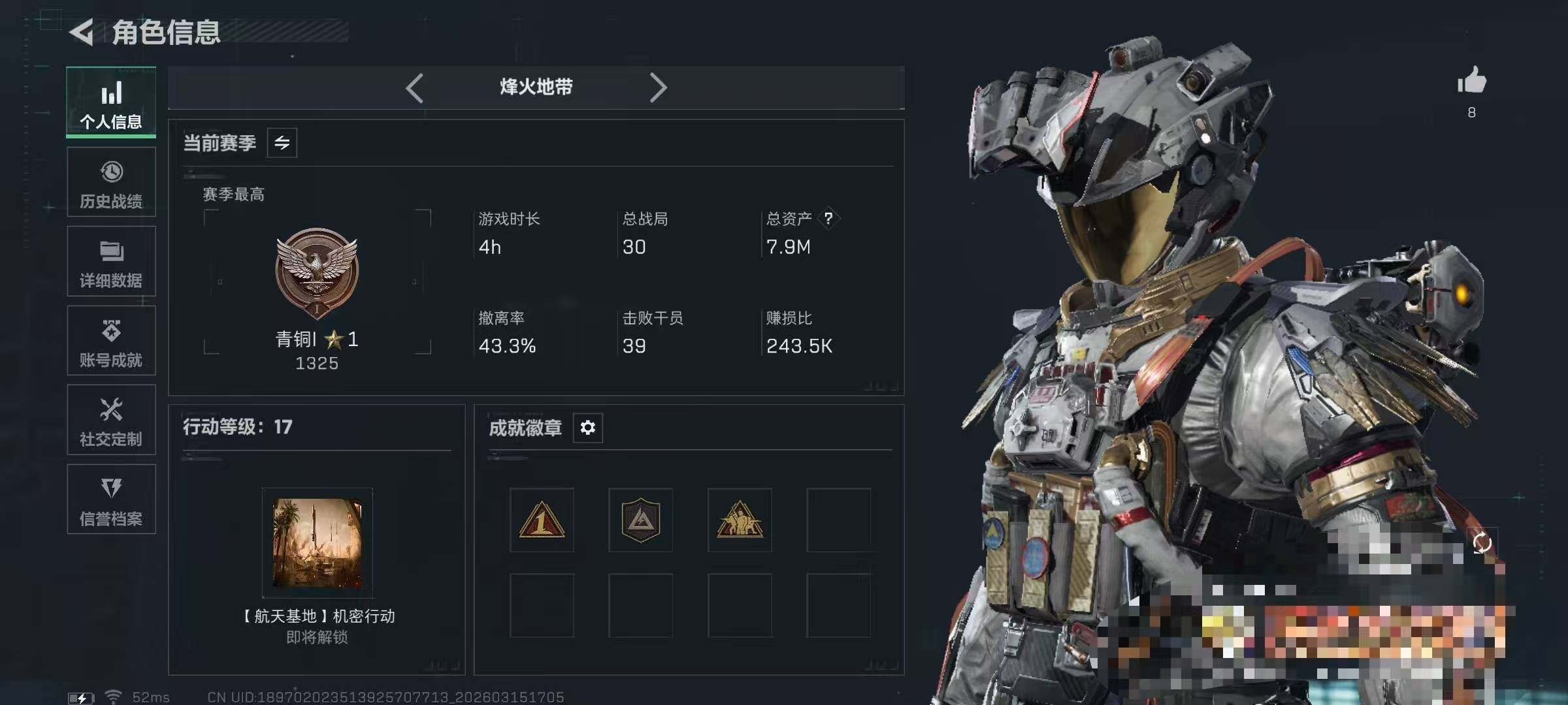 SJZQM469934三角洲行动账号详情图4