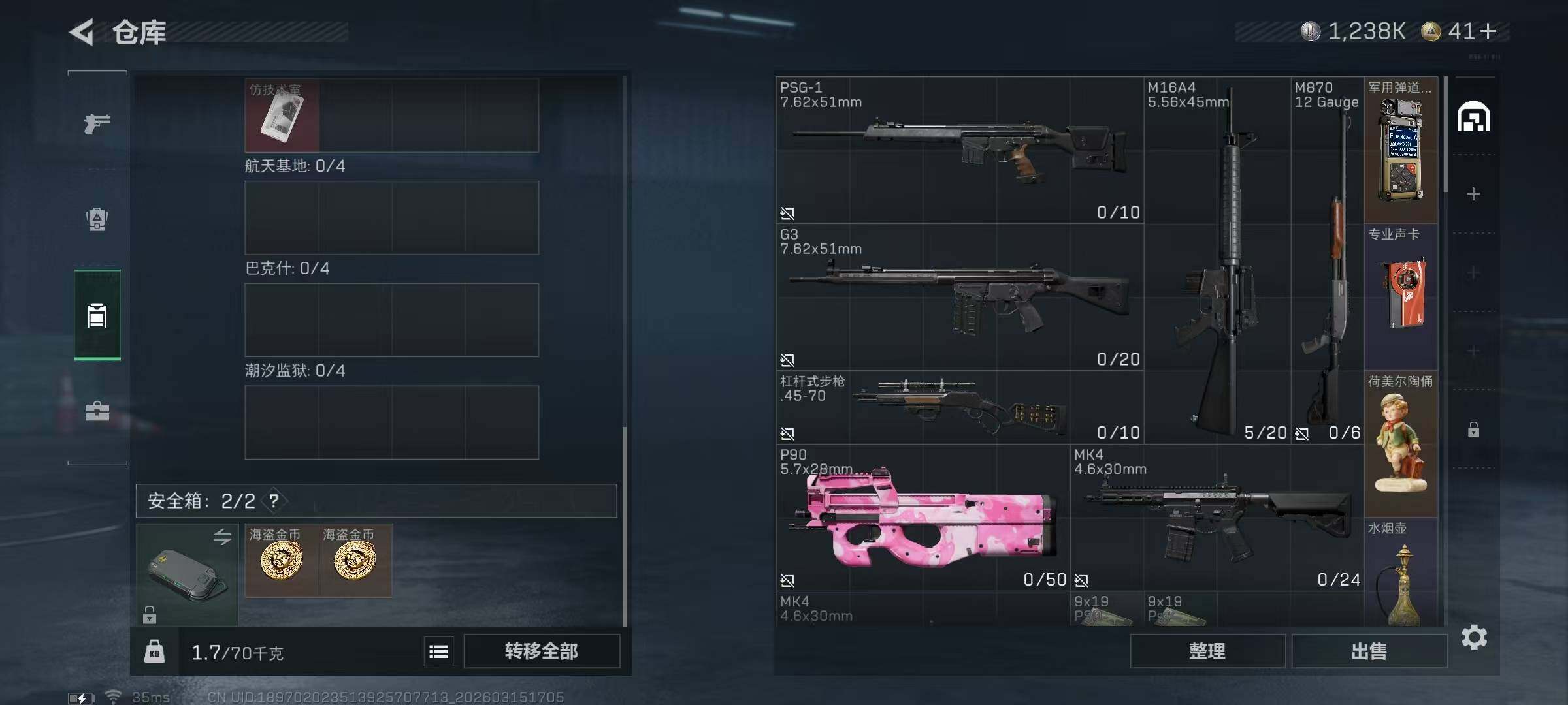 SJZQM469934三角洲行动账号详情图10