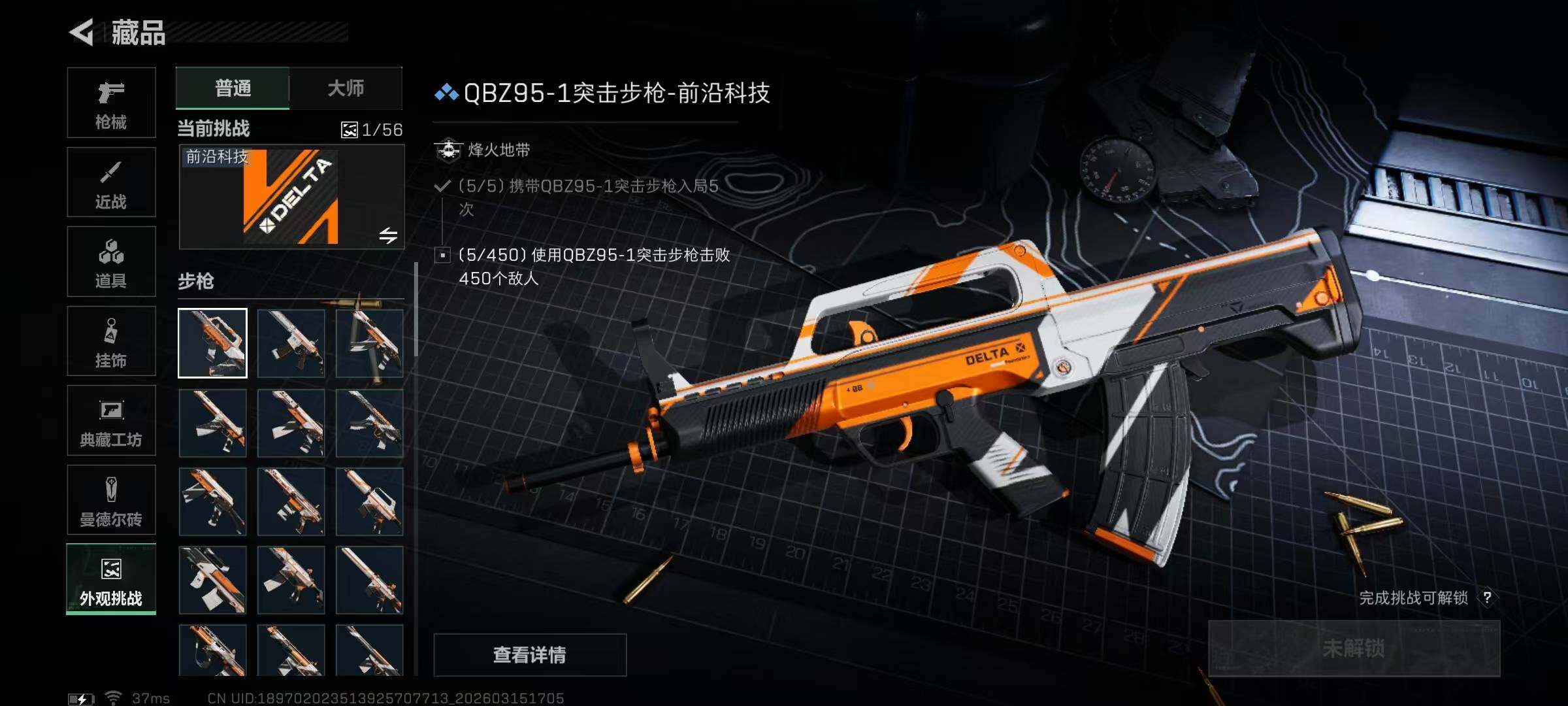 SJZQM469934三角洲行动账号详情图16