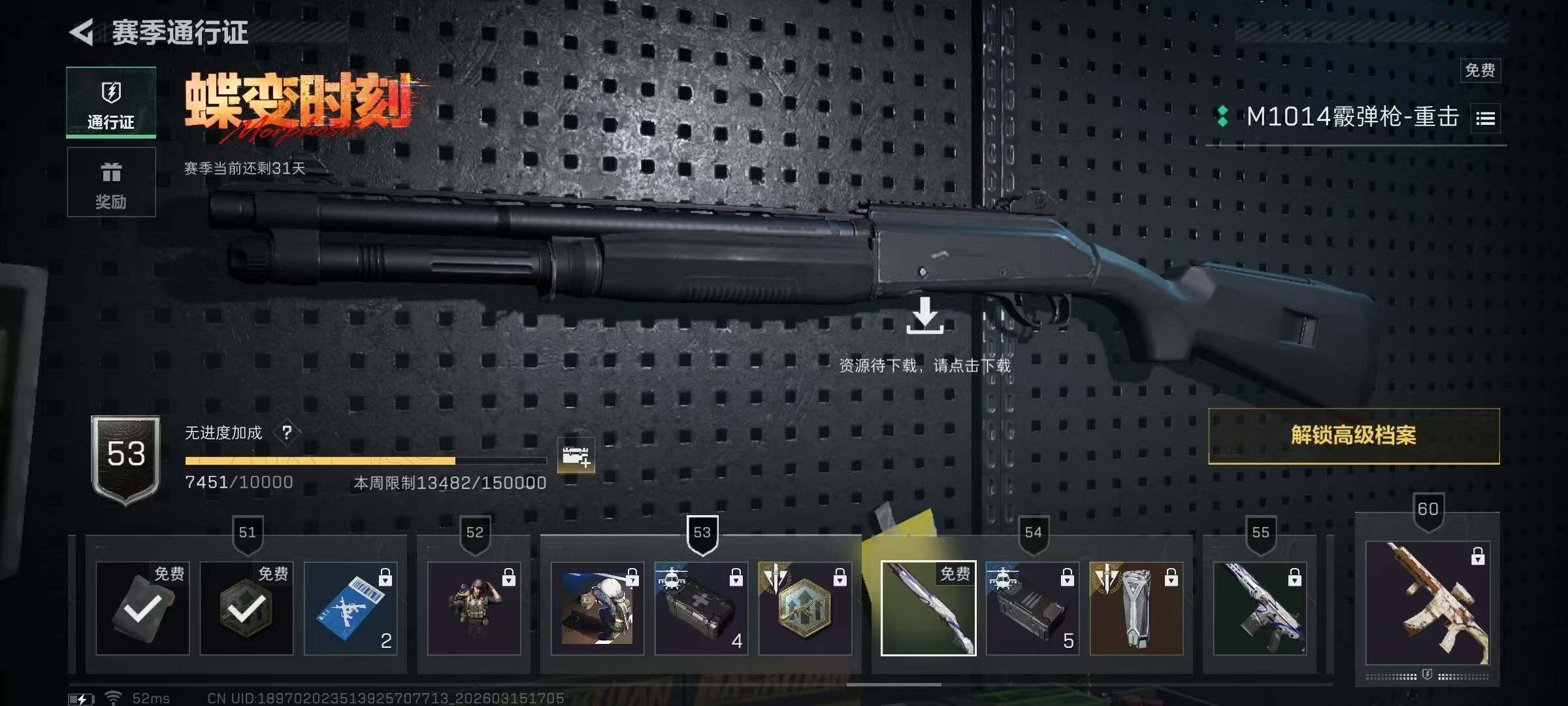 SJZQM469934三角洲行动账号详情图17