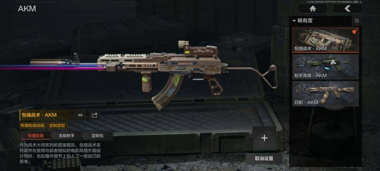 AQEY414389暗区突围账号详情图9