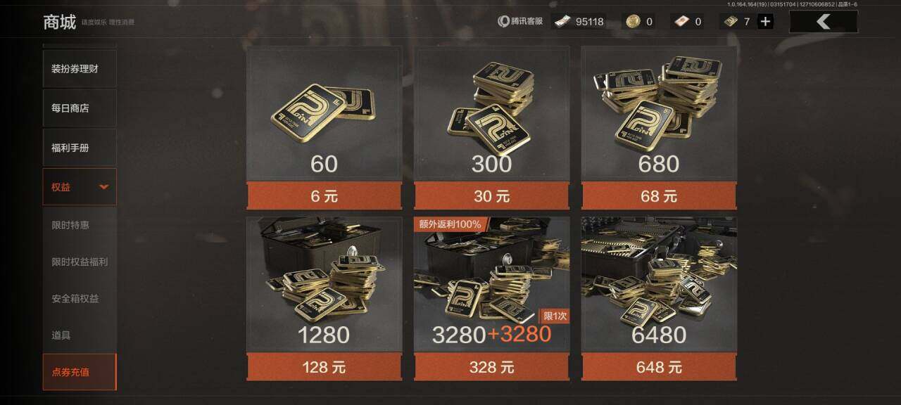 AQEY414389暗区突围账号详情图15