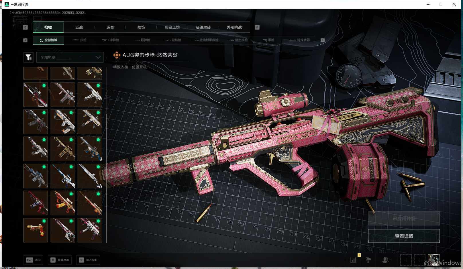 SJZQM469888三角洲行动账号详情图6 SJZQM469888三角洲行动账号详情图6